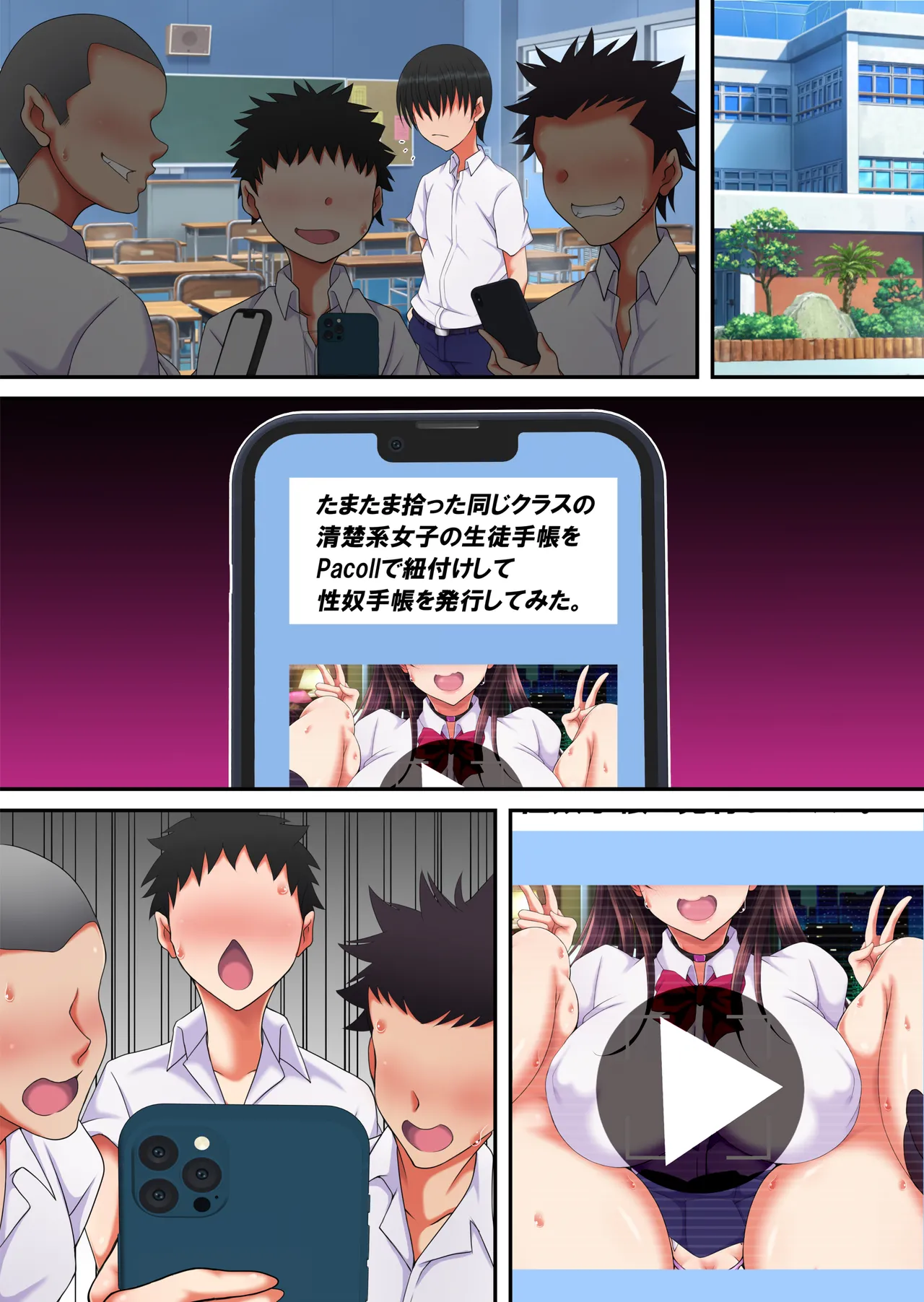 簡易型性同意アプリ『パコル』 - page110