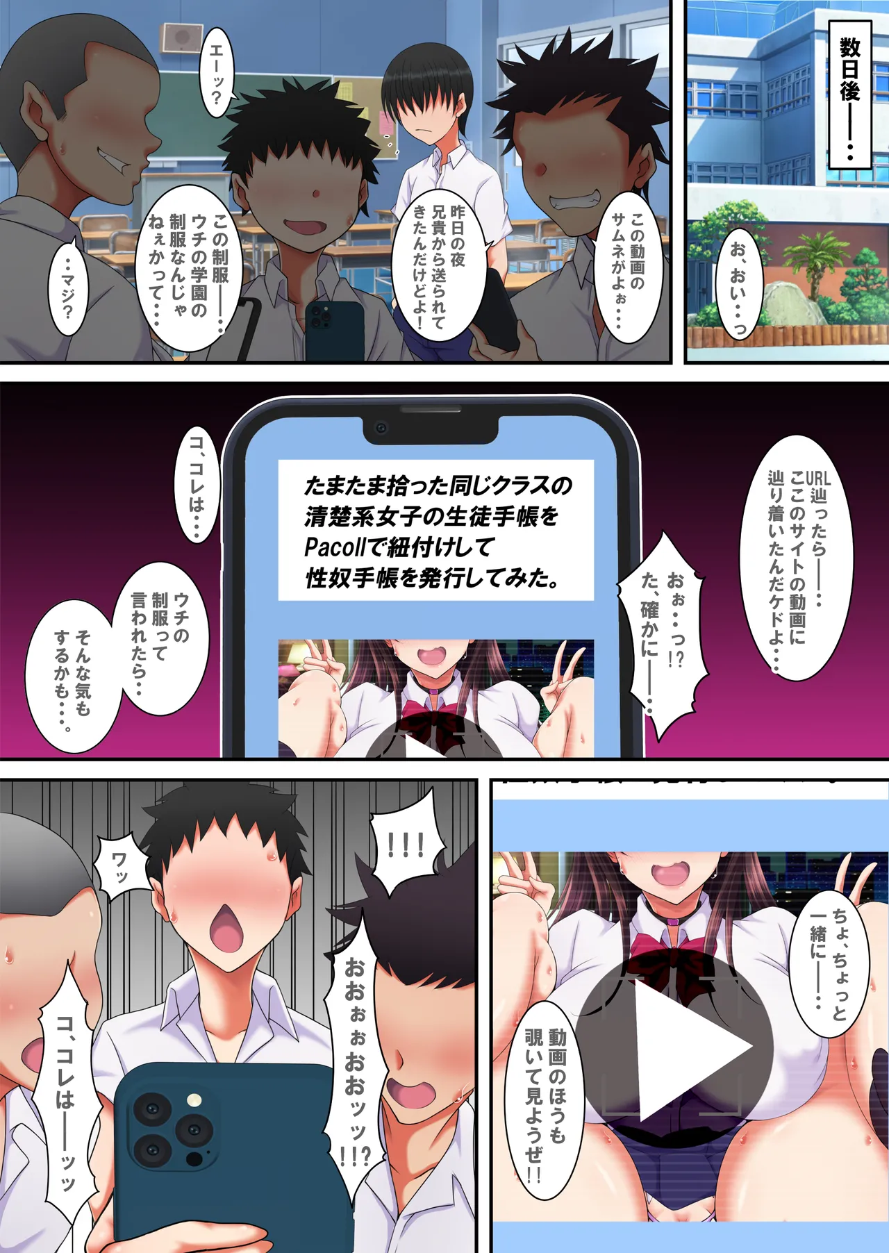 簡易型性同意アプリ『パコル』 - page49