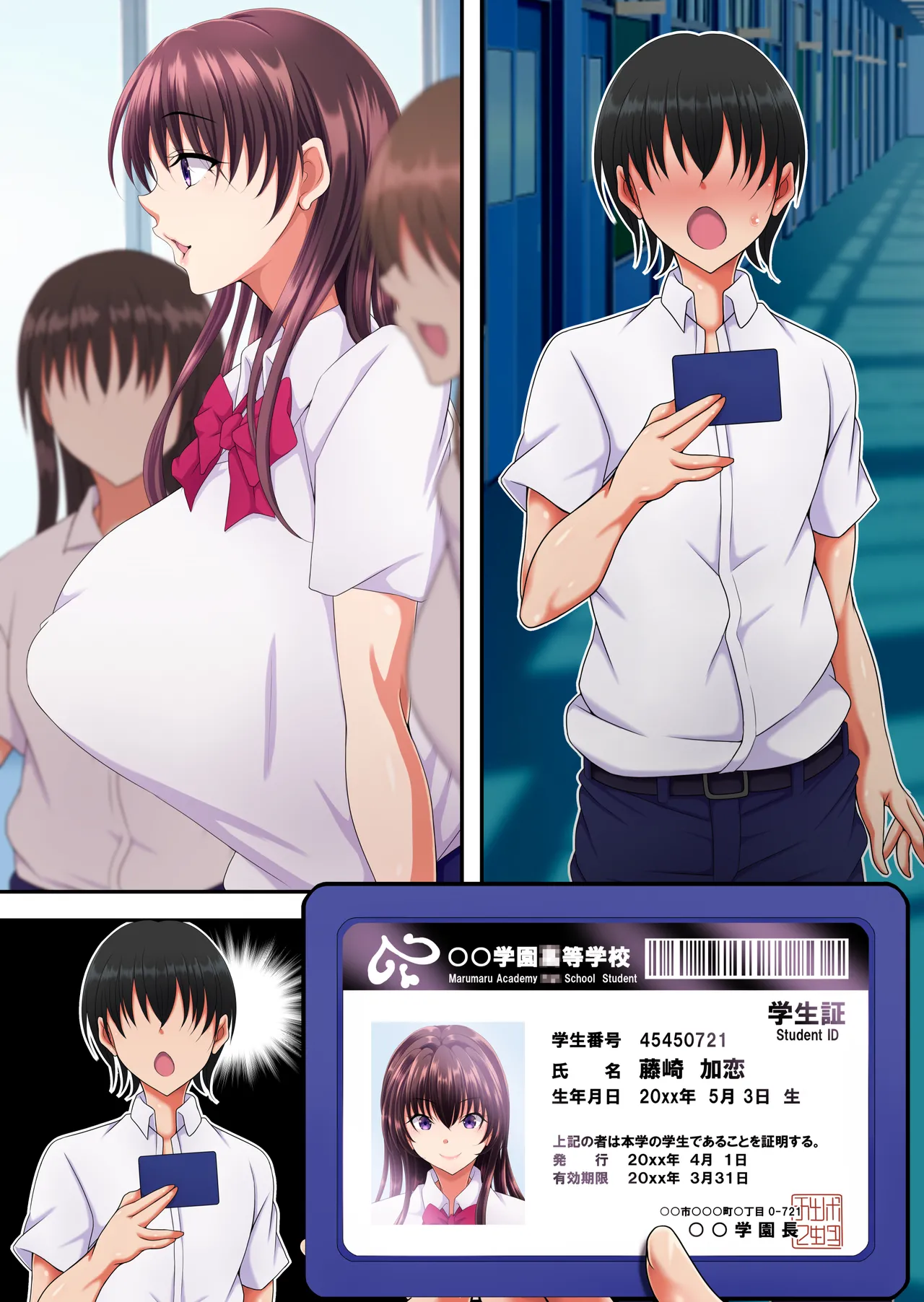 簡易型性同意アプリ『パコル』 - page64