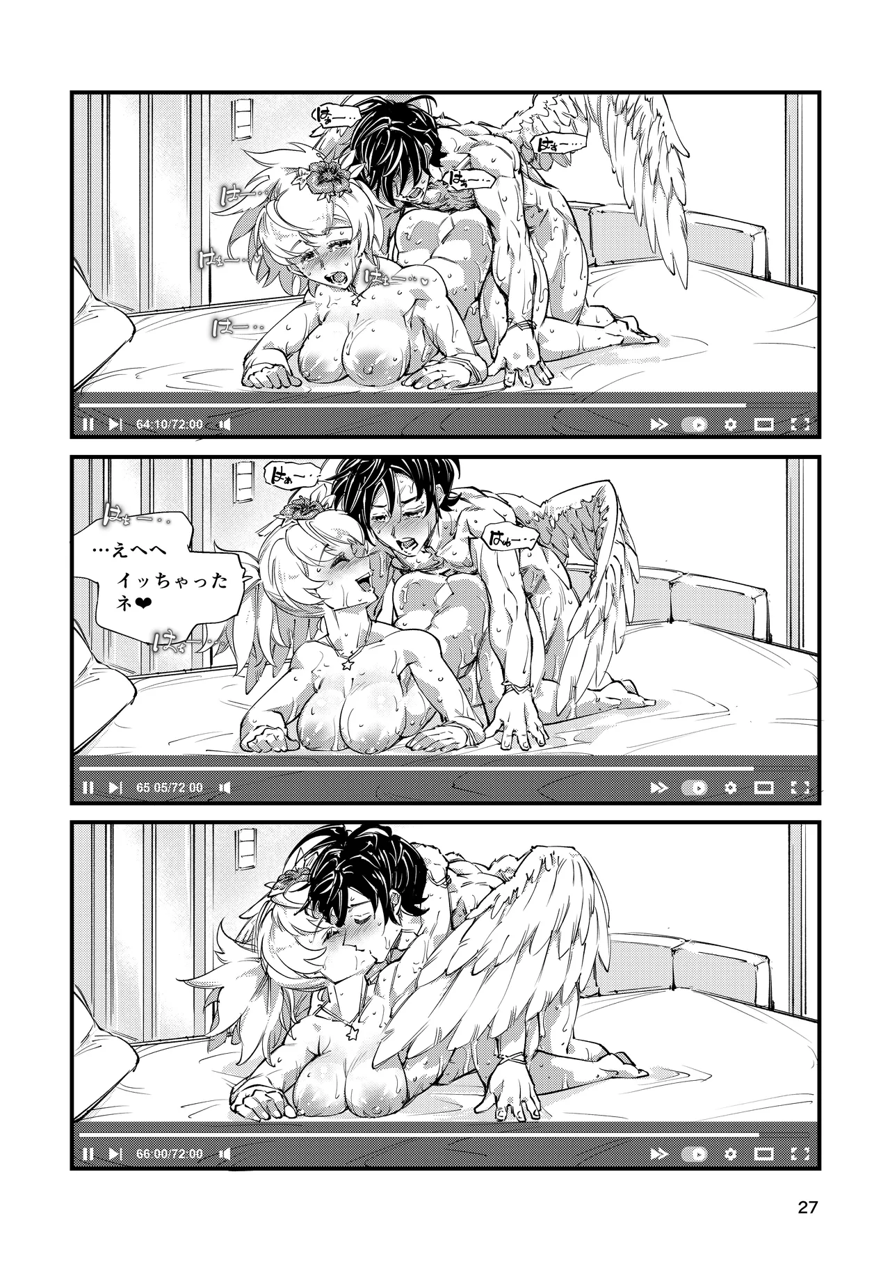 週末ハメ撮りシャックス - page27