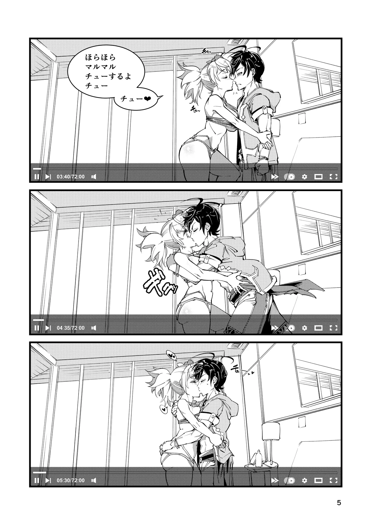 週末ハメ撮りシャックス - page5