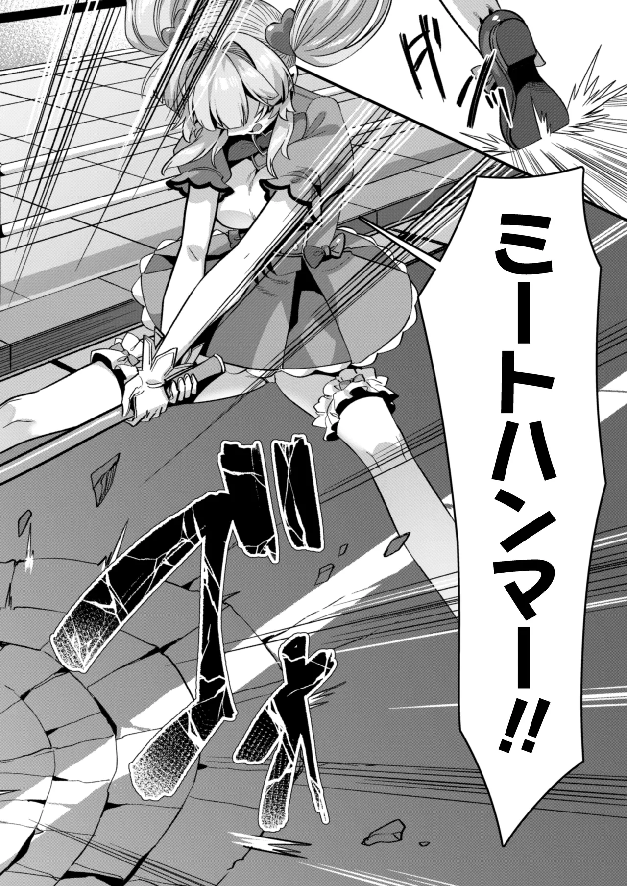 恋人は魔法少女〜エッチしないと強くなれないので、普段は清楚な彼女をイかせまくります！？〜 - page4
