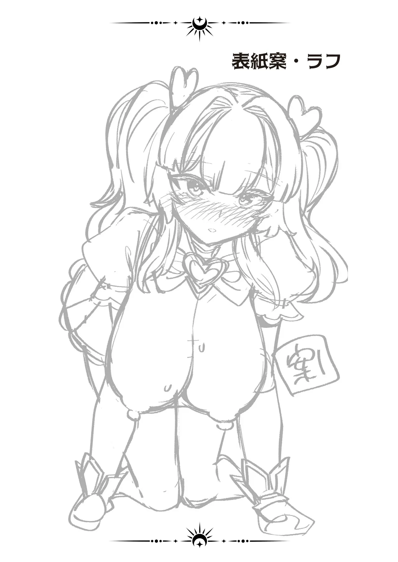 恋人は魔法少女〜エッチしないと強くなれないので、普段は清楚な彼女をイかせまくります！？〜 - page50