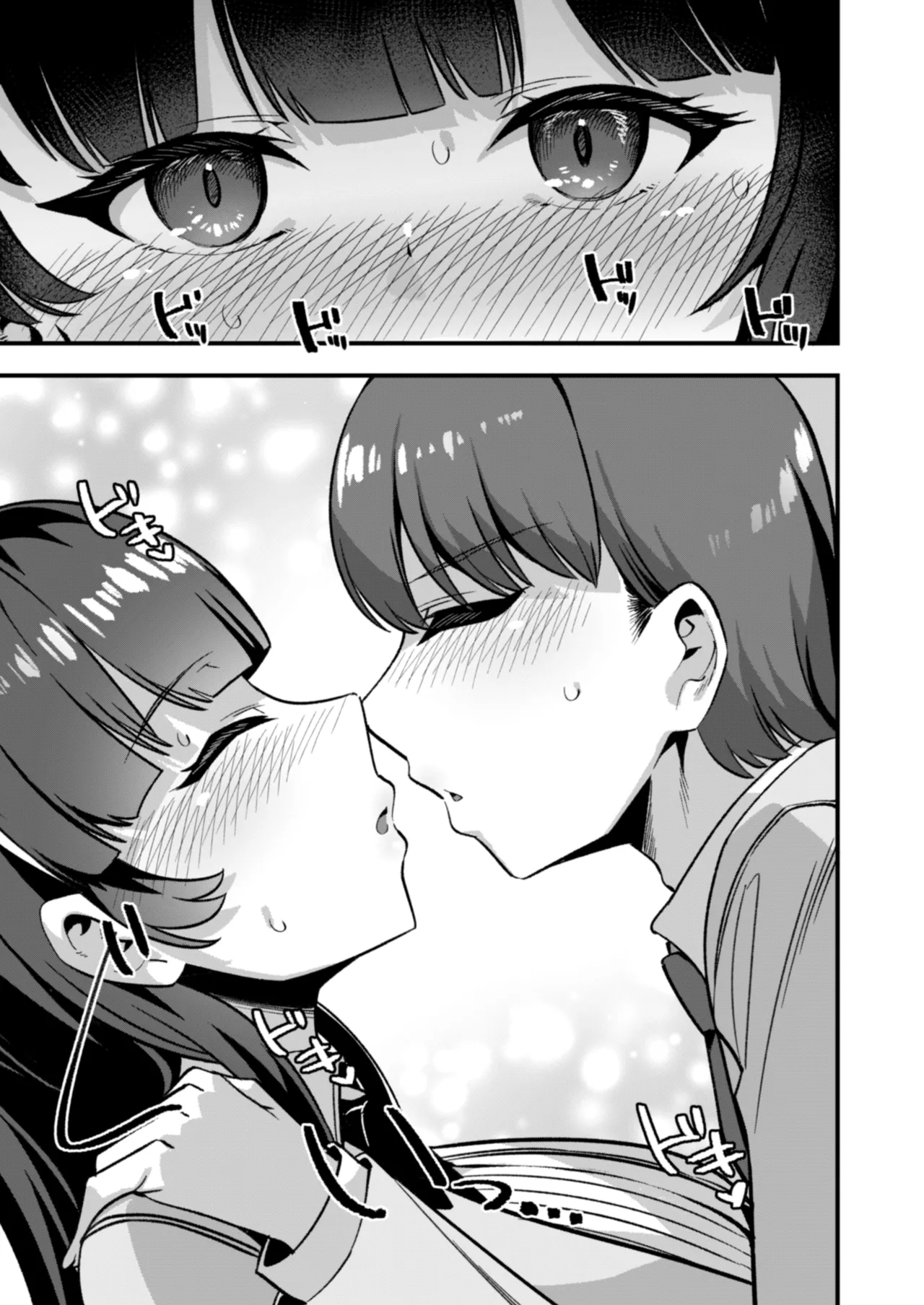 恋人は魔法少女〜エッチしないと強くなれないので、普段は清楚な彼女をイかせまくります！？〜 - page9