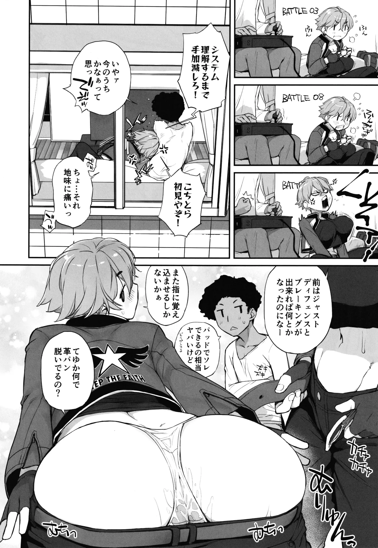 僕の可愛い後輩は性欲強めの乳セフレ2 - page9