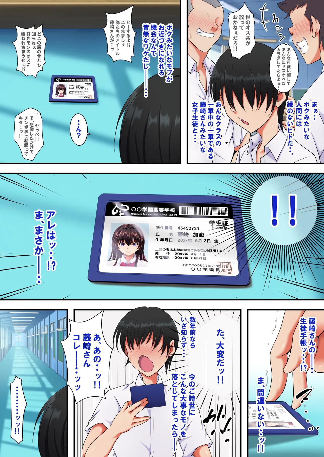 簡易型性同意アプリ『パコル』 - page3