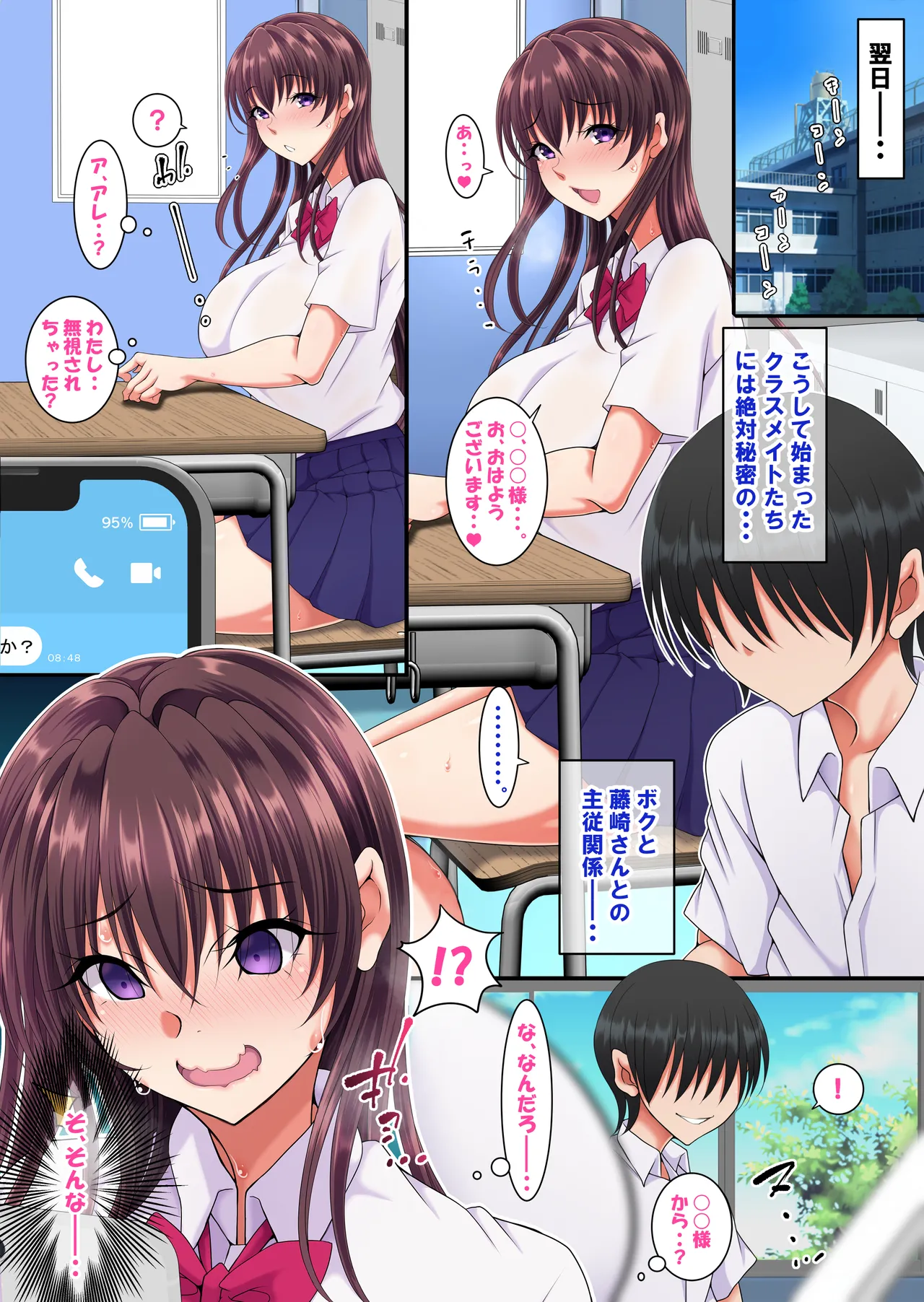 簡易型性同意アプリ『パコル』 - page32