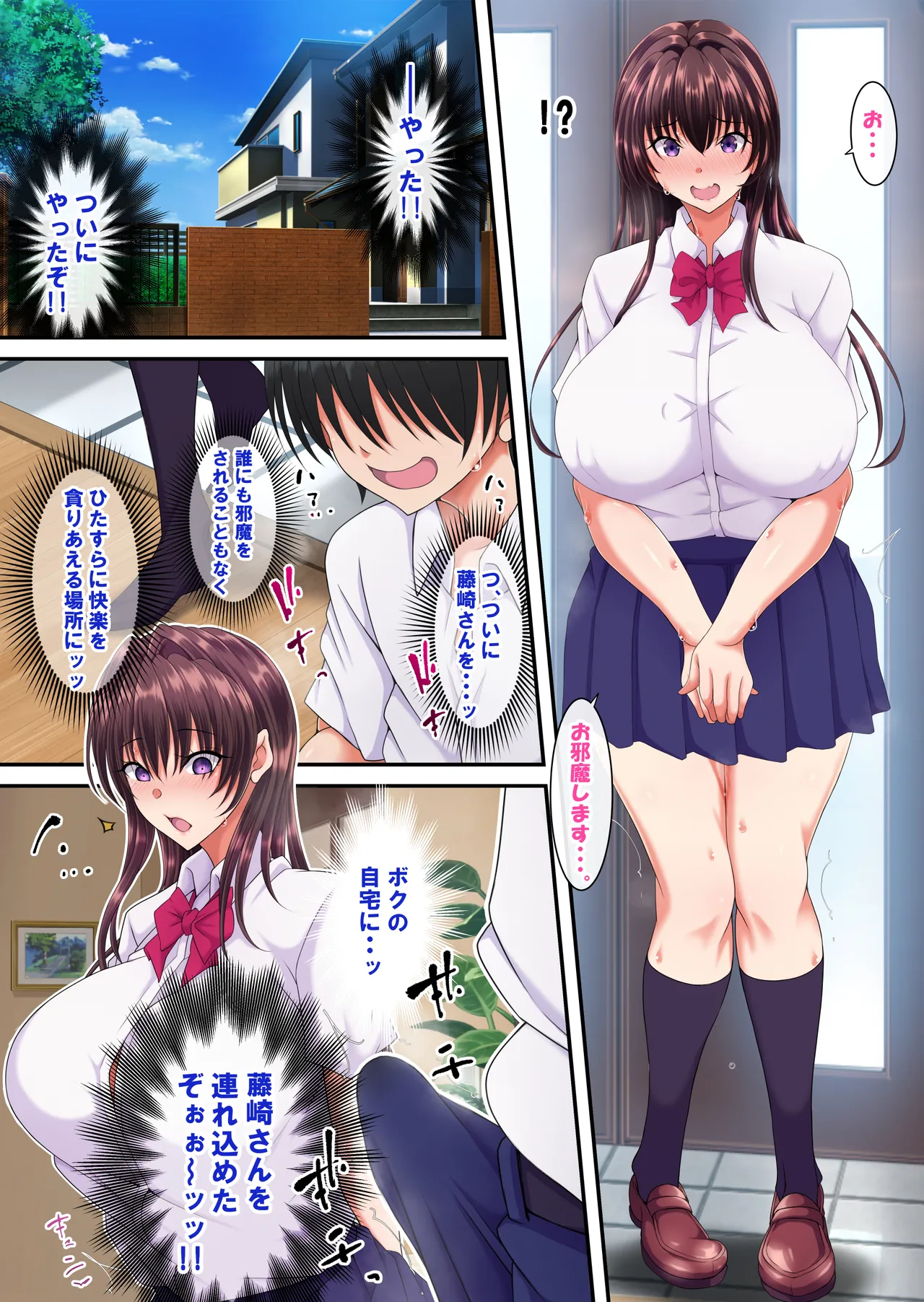 簡易型性同意アプリ『パコル』 - page40