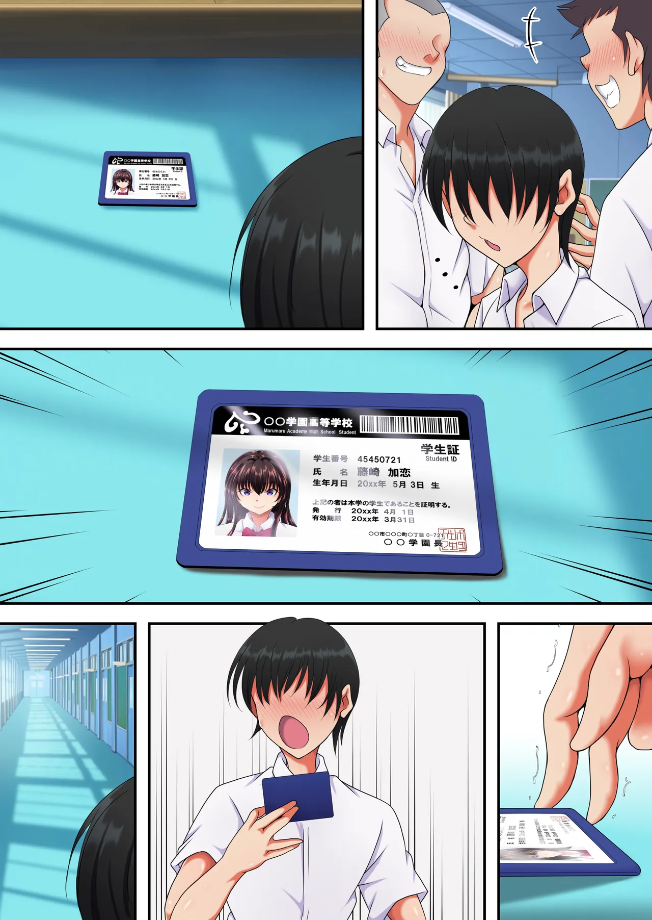 簡易型性同意アプリ『パコル』 - page64