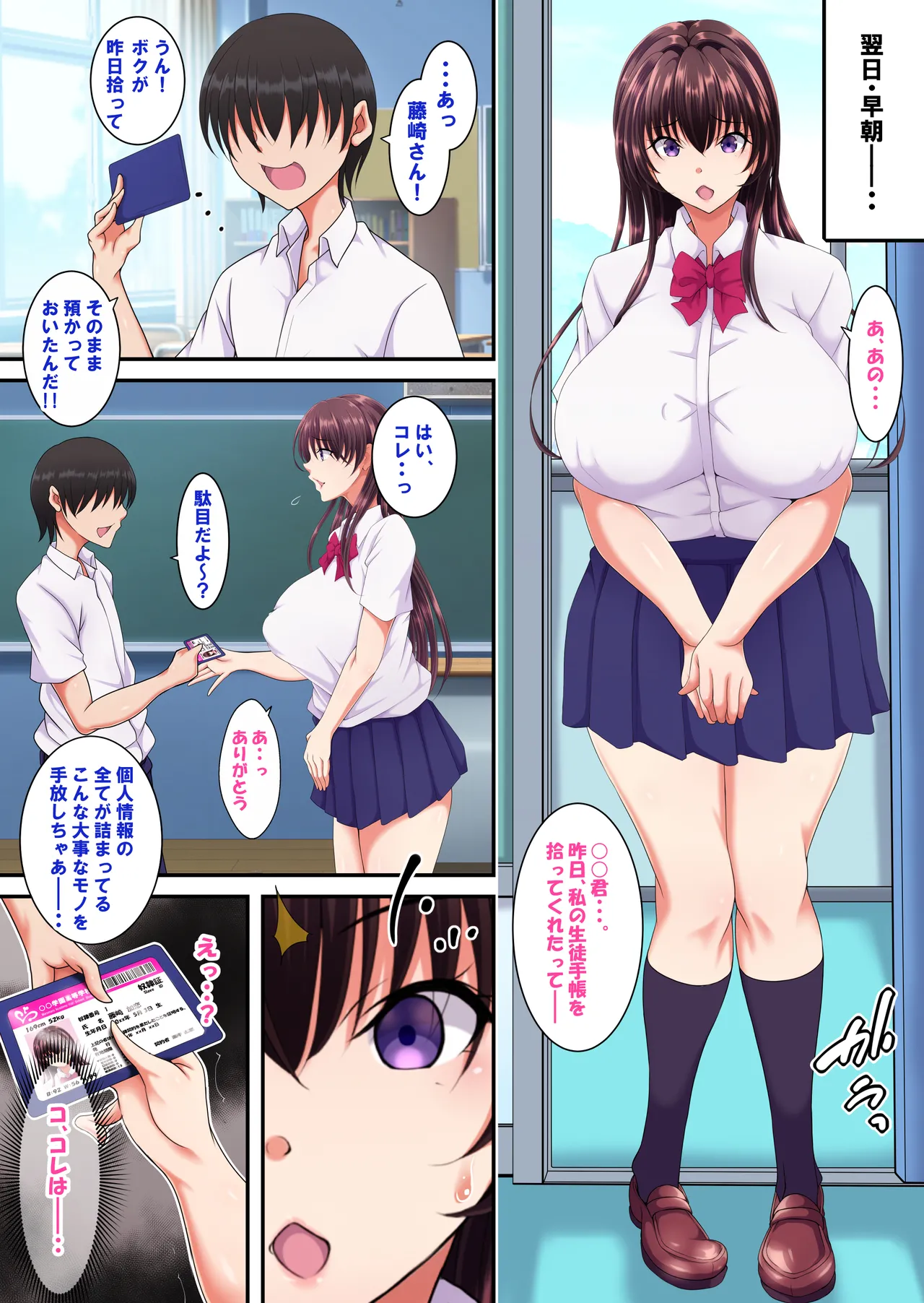簡易型性同意アプリ『パコル』 - page7