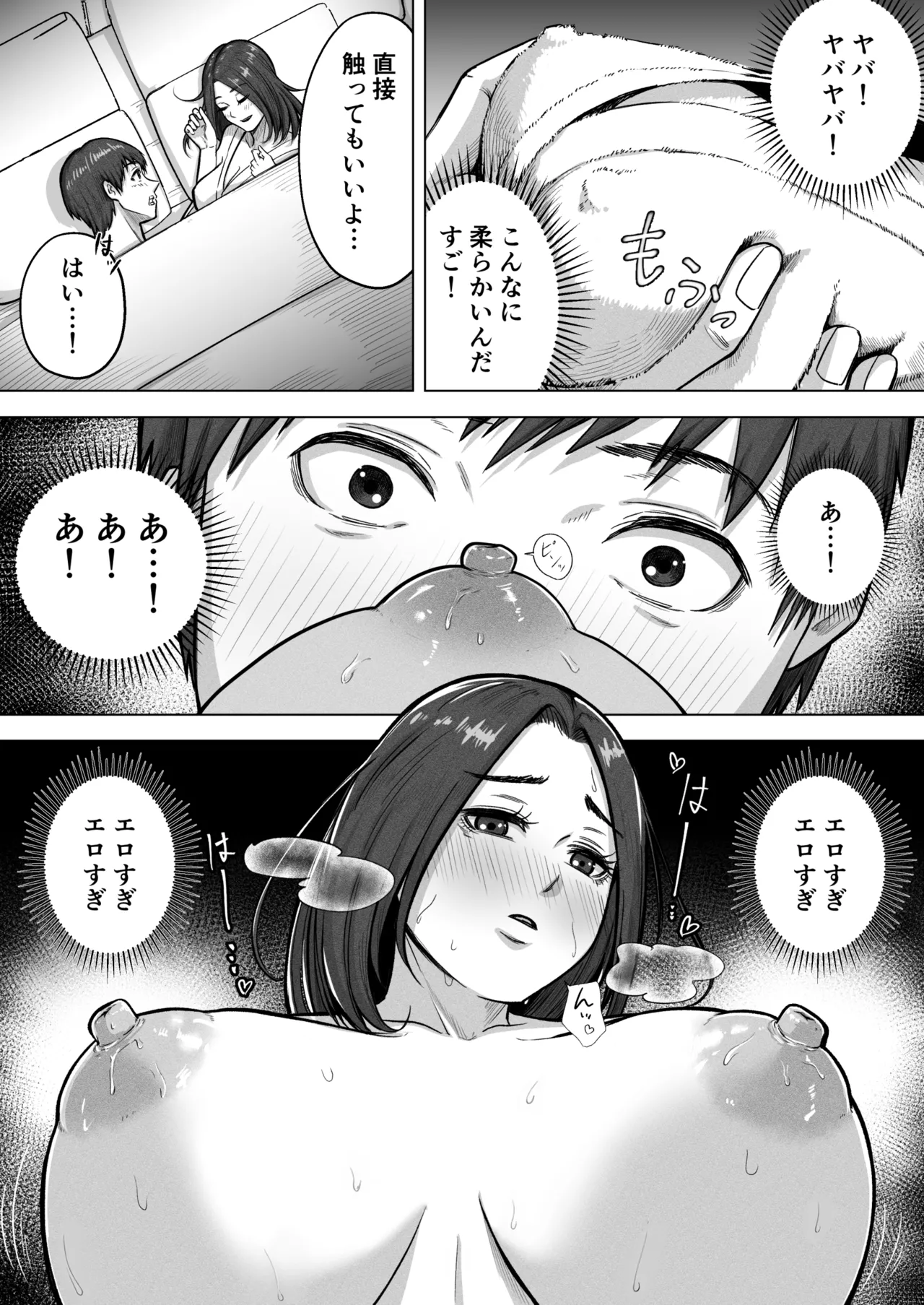 24歳童貞が「熟女をセフレにする方法」の記事を参考に36歳人妻とえっちします - page14