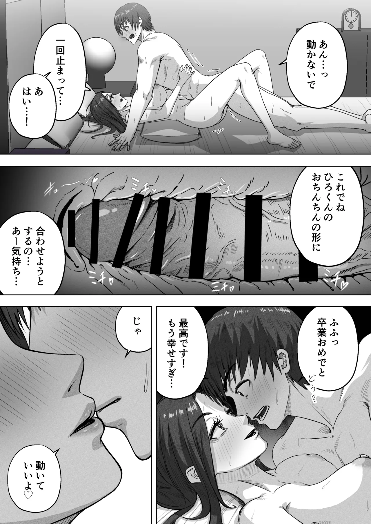 24歳童貞が「熟女をセフレにする方法」の記事を参考に36歳人妻とえっちします - page19