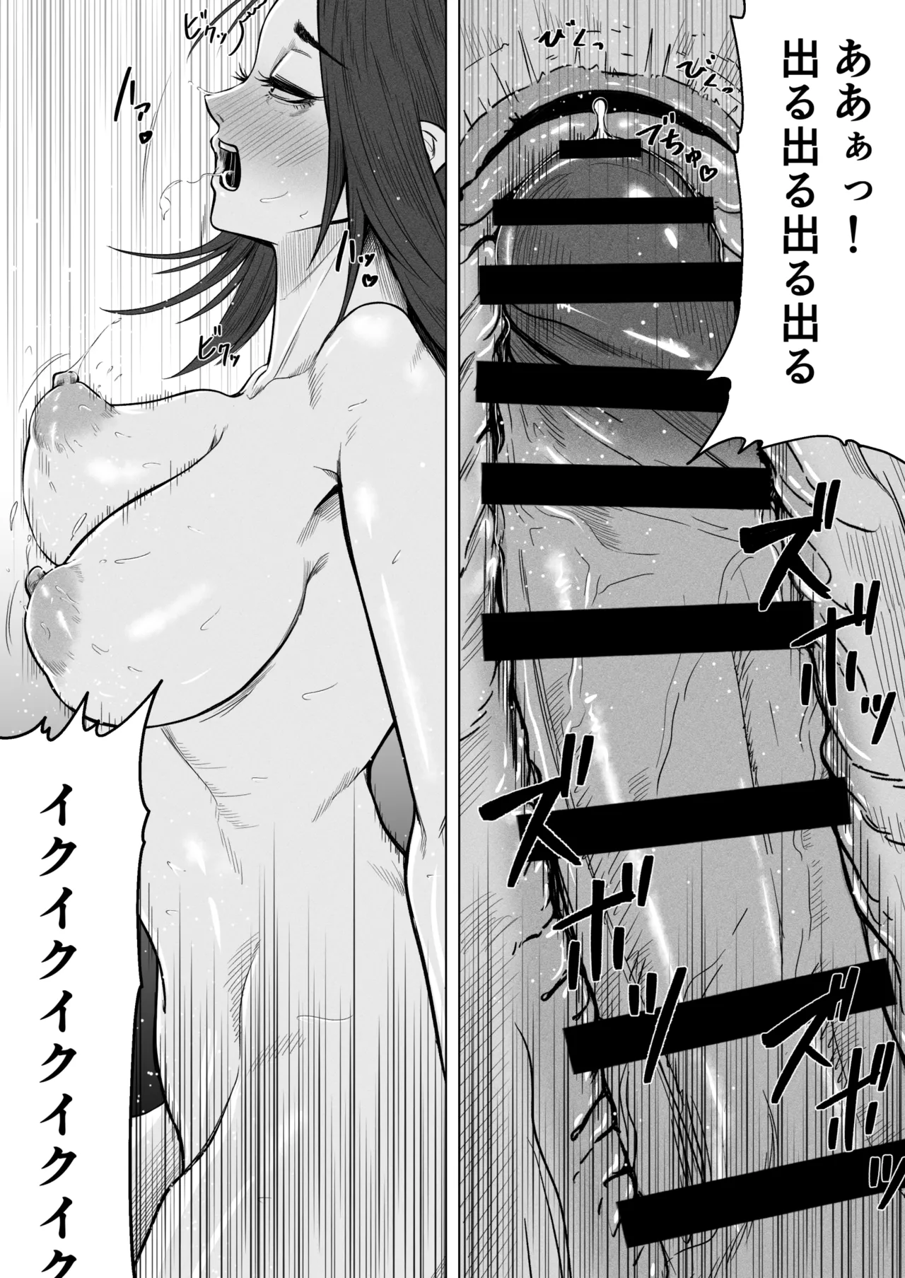 24歳童貞が「熟女をセフレにする方法」の記事を参考に36歳人妻とえっちします - page29