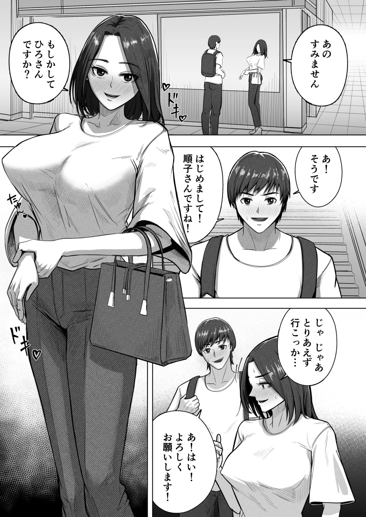 24歳童貞が「熟女をセフレにする方法」の記事を参考に36歳人妻とえっちします - page3