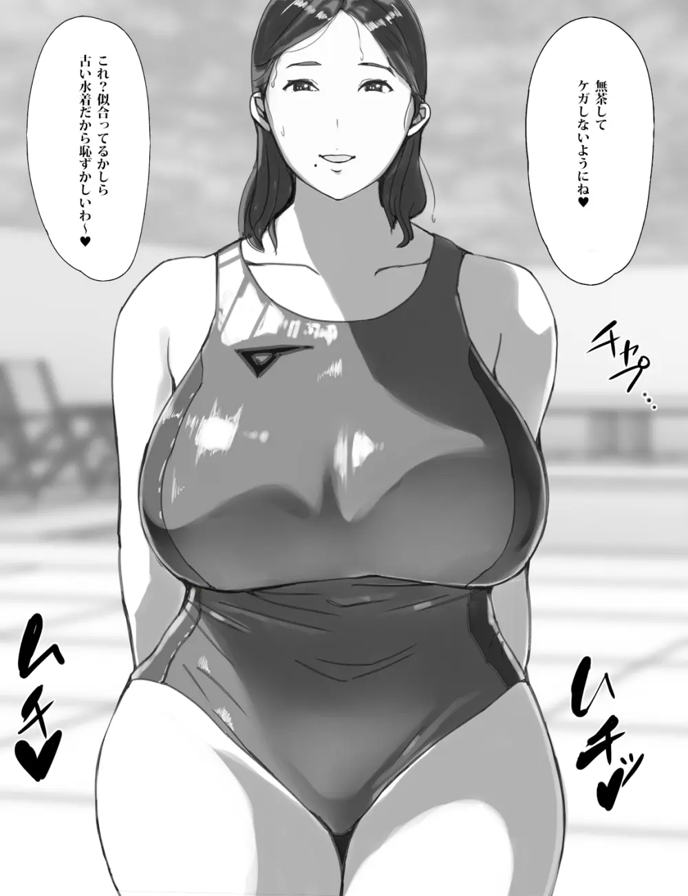 近所のムチムチ奥様(熟女)はかわいい♂に種付けプレスされたい - page15