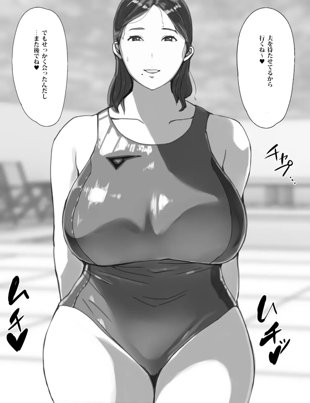 近所のムチムチ奥様(熟女)はかわいい♂に種付けプレスされたい - page16