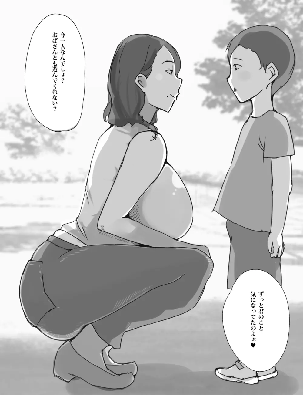 近所のムチムチ奥様(熟女)はかわいい♂に種付けプレスされたい - page4