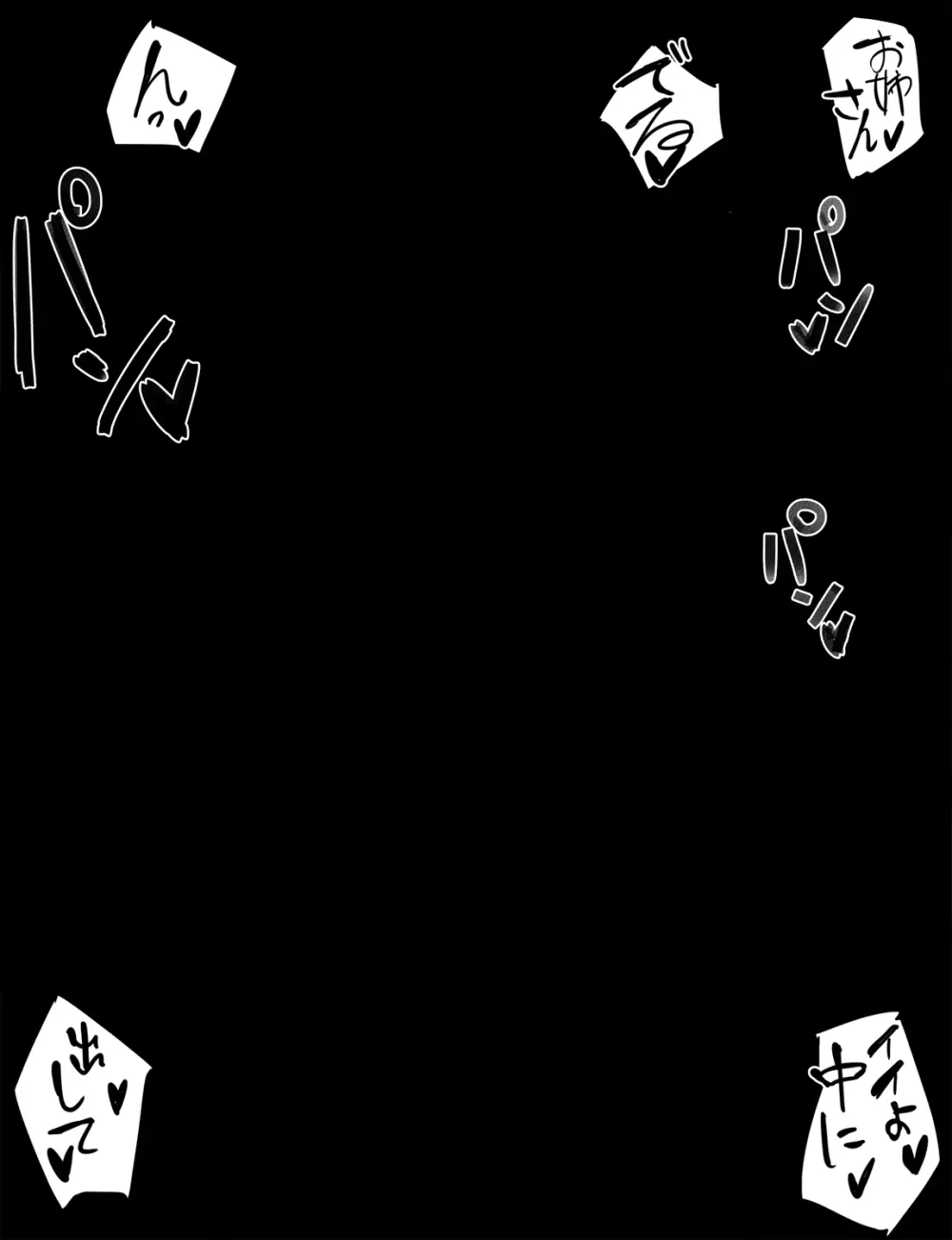 近所のムチムチ奥様(熟女)はかわいい♂に種付けプレスされたい - page8