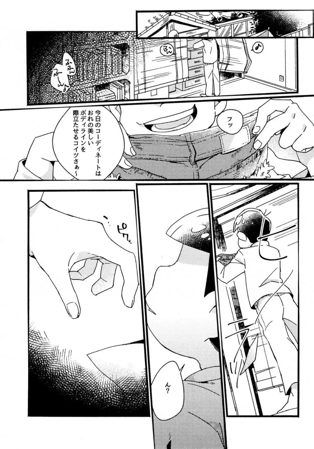 ワンナイト♡しませんか？【おそ松さん/カラおそ】 - page4