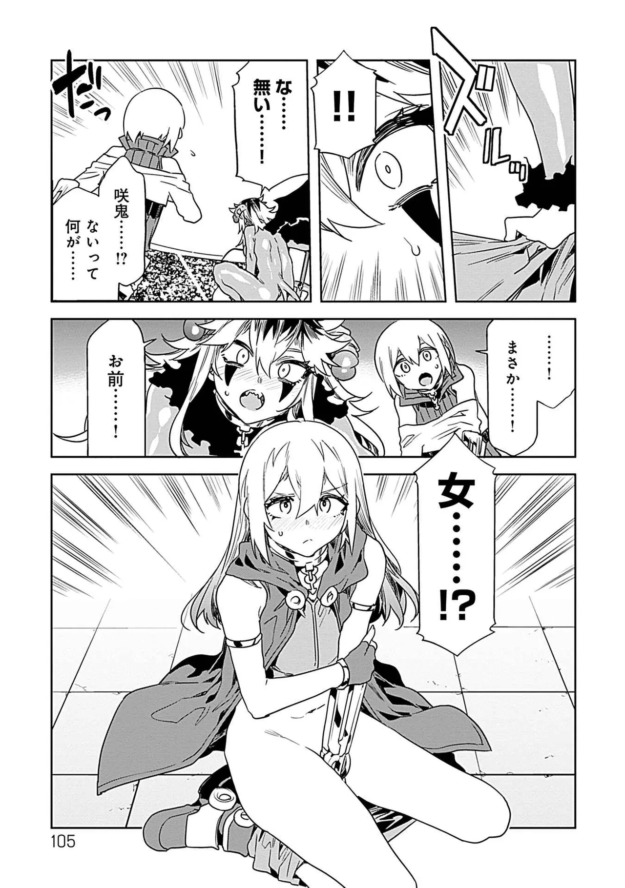 ラブスレイヴ 3 - page103