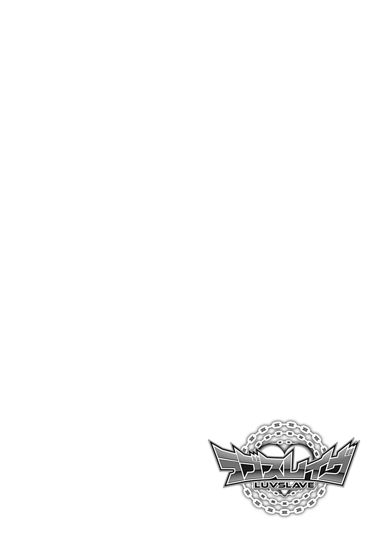 ラブスレイヴ 3 - page104