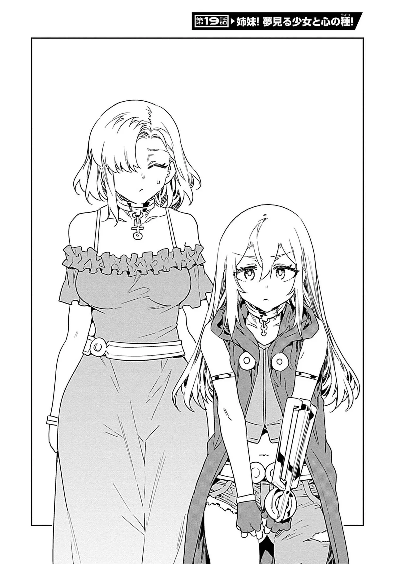 ラブスレイヴ 3 - page106