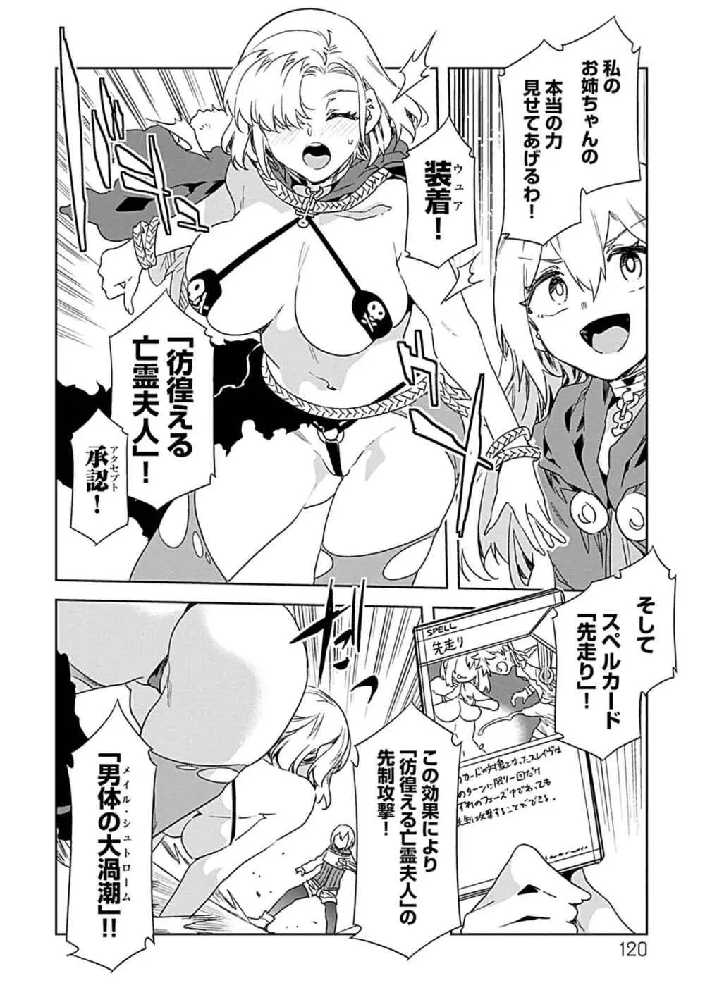 ラブスレイヴ 3 - page118