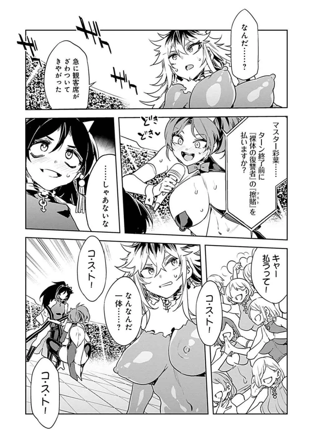 ラブスレイヴ 3 - page12