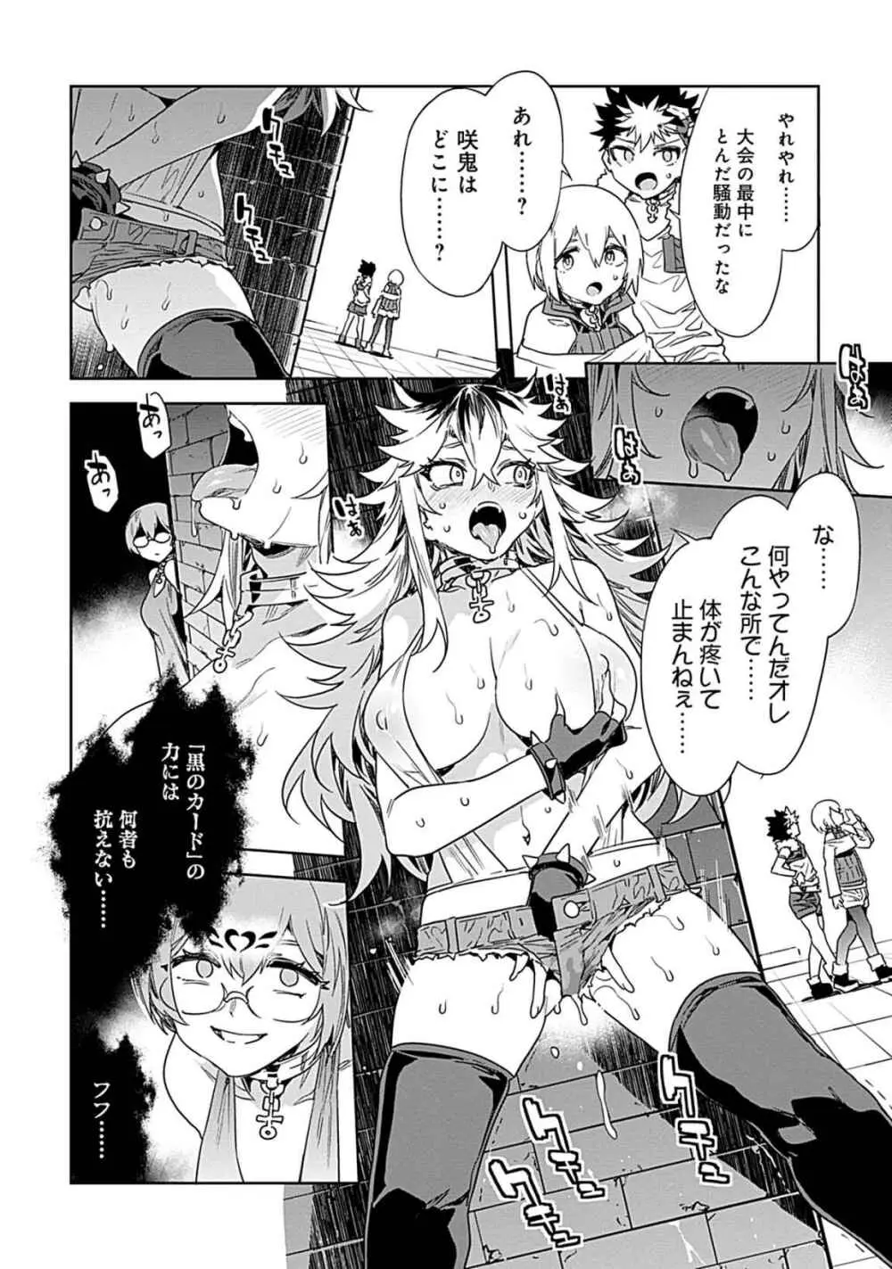 ラブスレイヴ 3 - page128