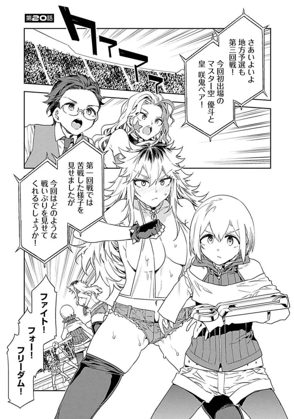 ラブスレイヴ 3 - page129