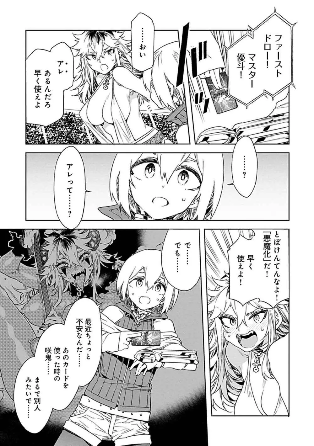 ラブスレイヴ 3 - page131