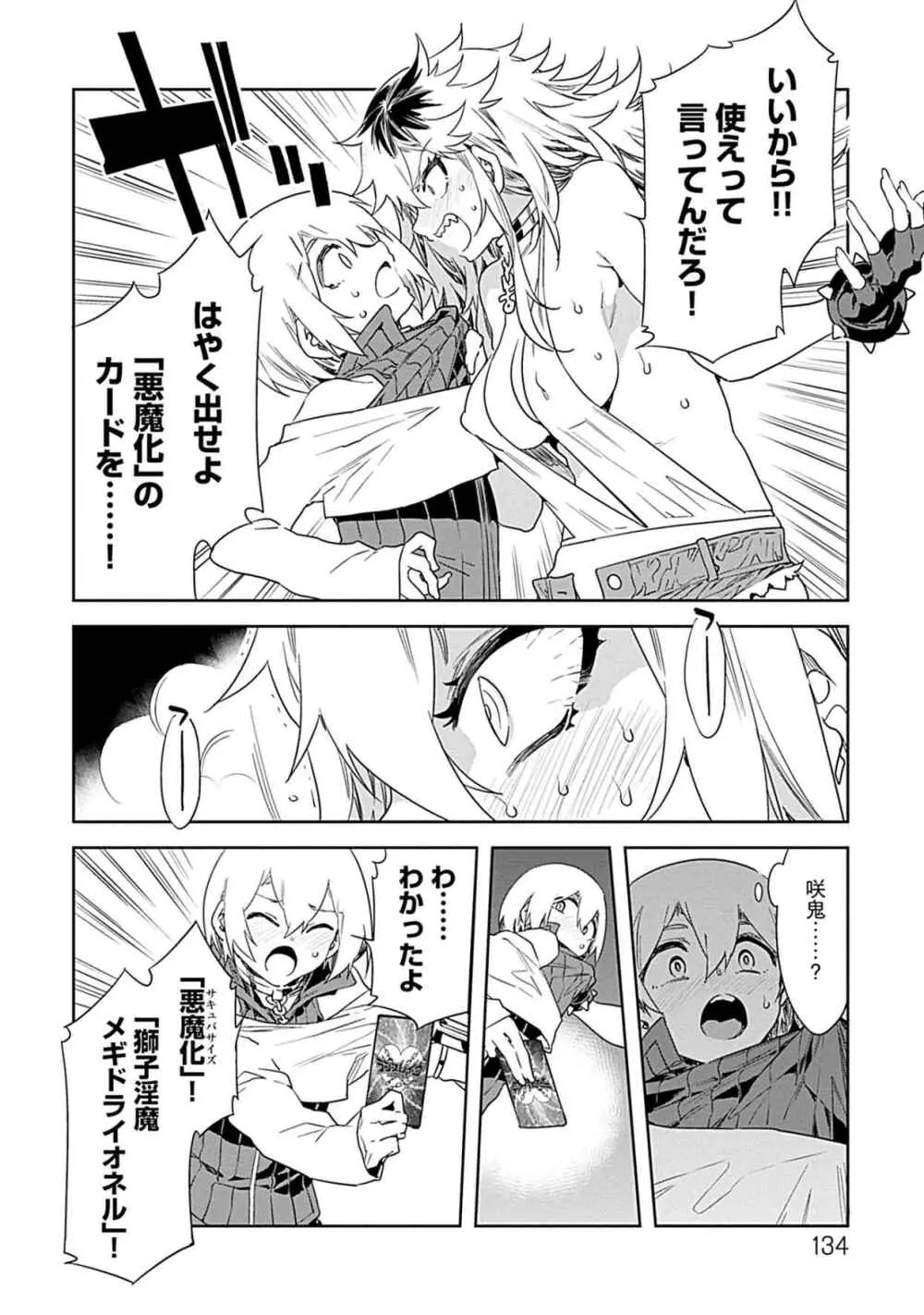 ラブスレイヴ 3 - page132