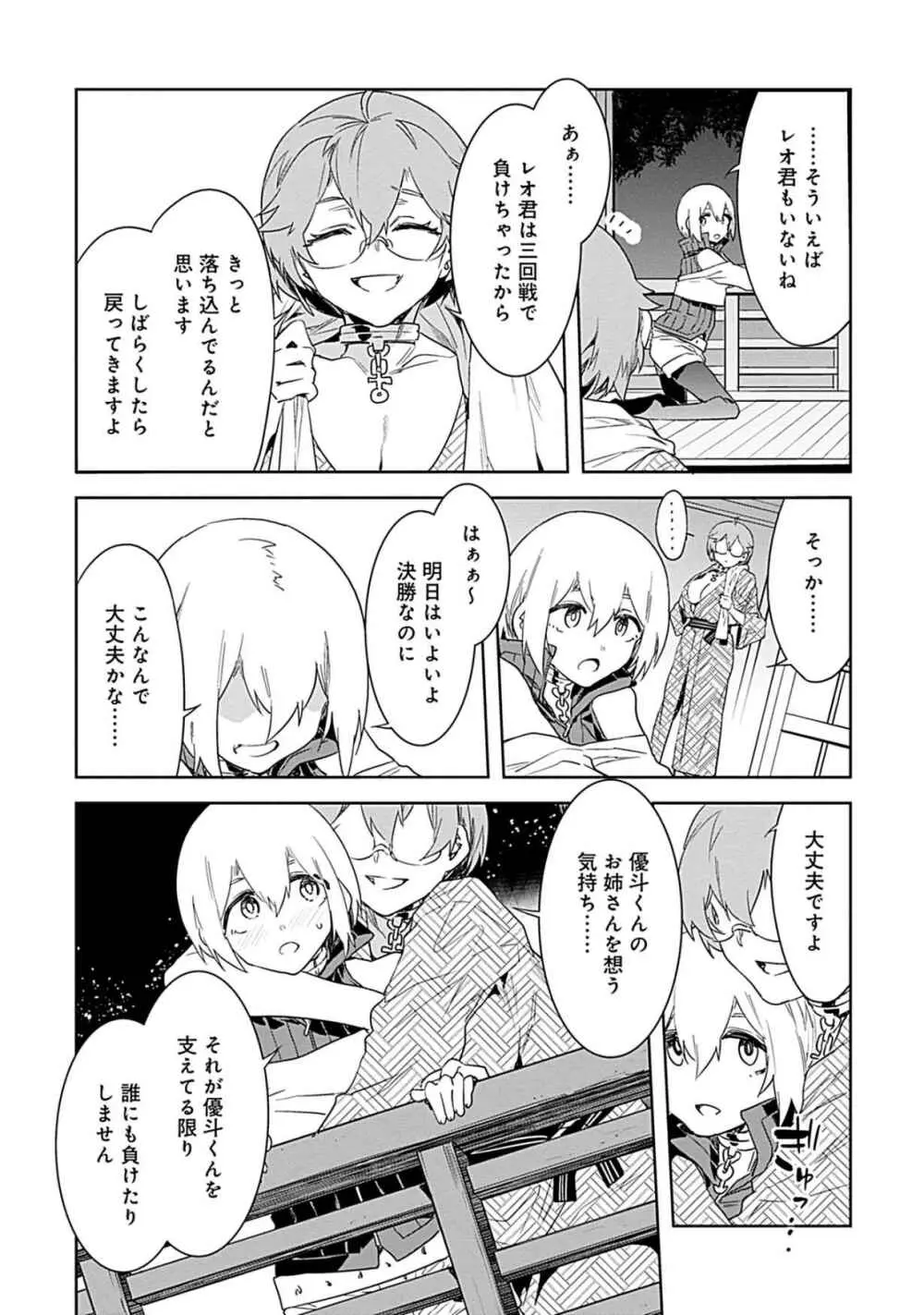 ラブスレイヴ 3 - page137