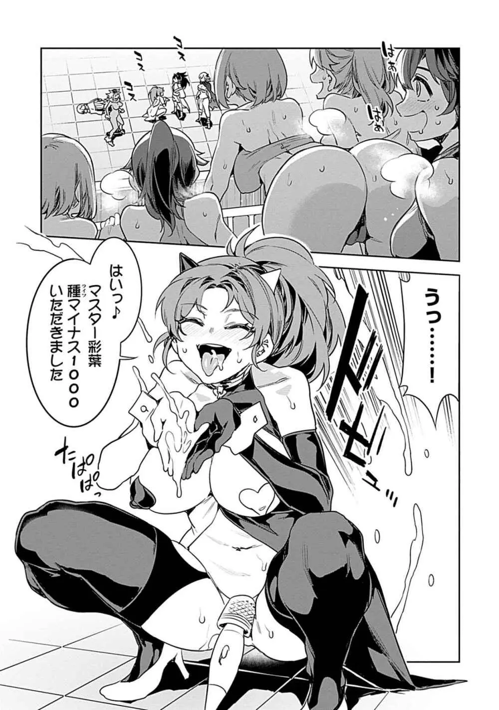 ラブスレイヴ 3 - page14