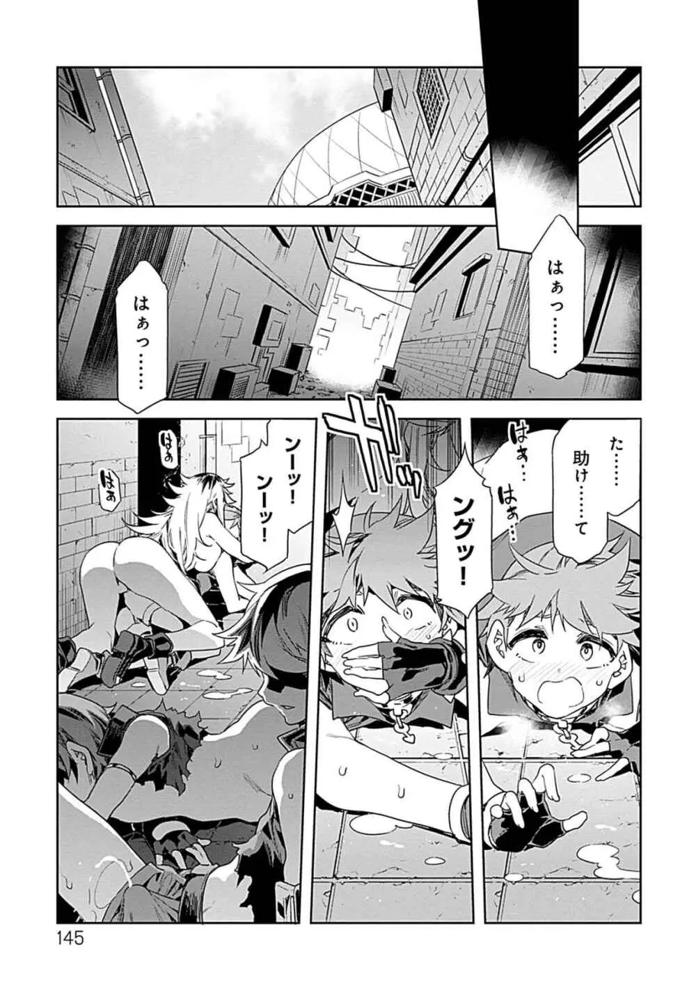 ラブスレイヴ 3 - page143