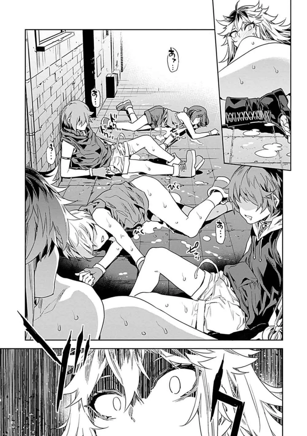 ラブスレイヴ 3 - page145