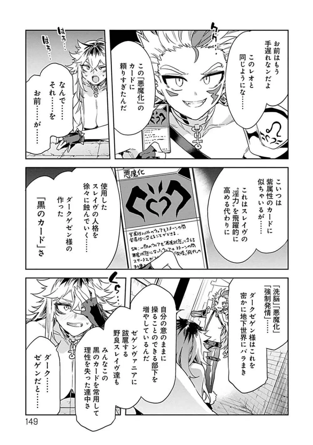 ラブスレイヴ 3 - page147