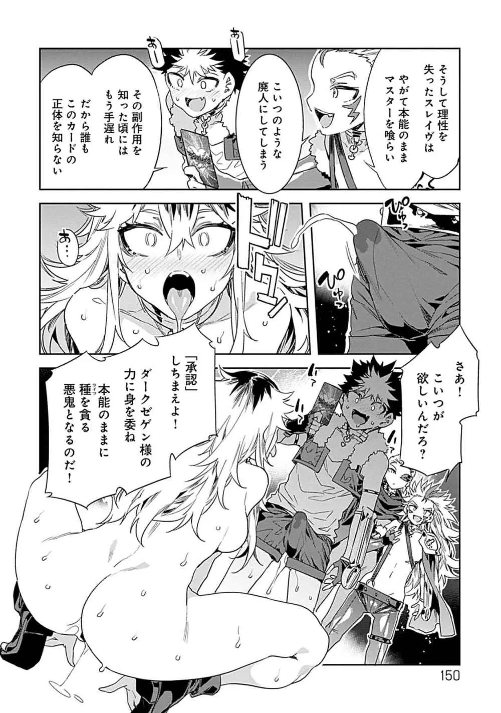 ラブスレイヴ 3 - page148