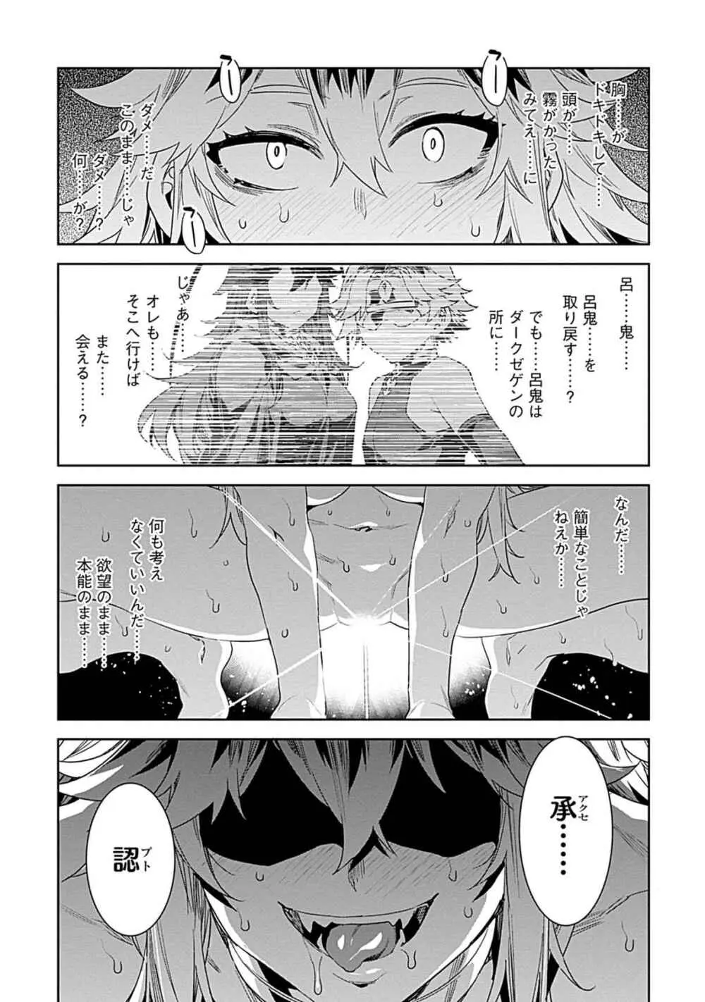 ラブスレイヴ 3 - page149