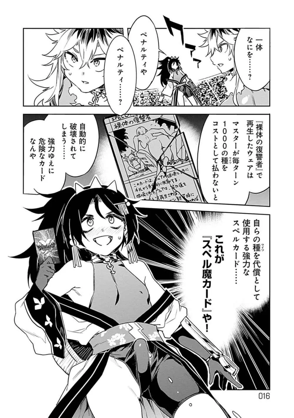 ラブスレイヴ 3 - page15
