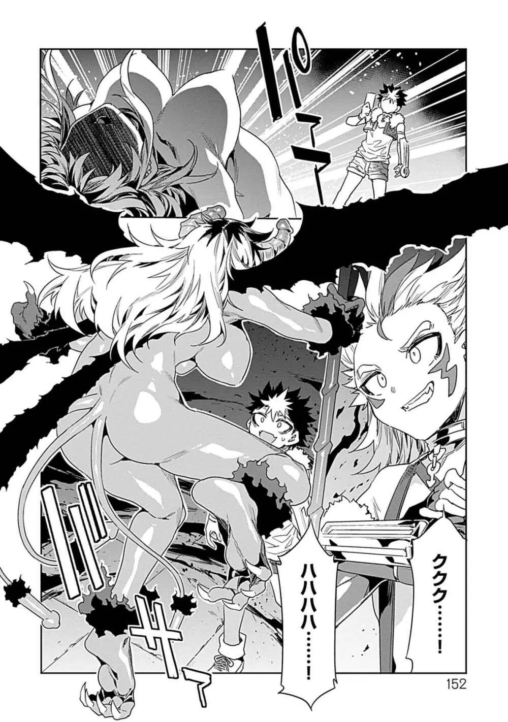 ラブスレイヴ 3 - page150