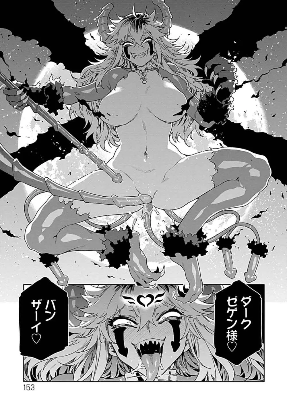 ラブスレイヴ 3 - page151