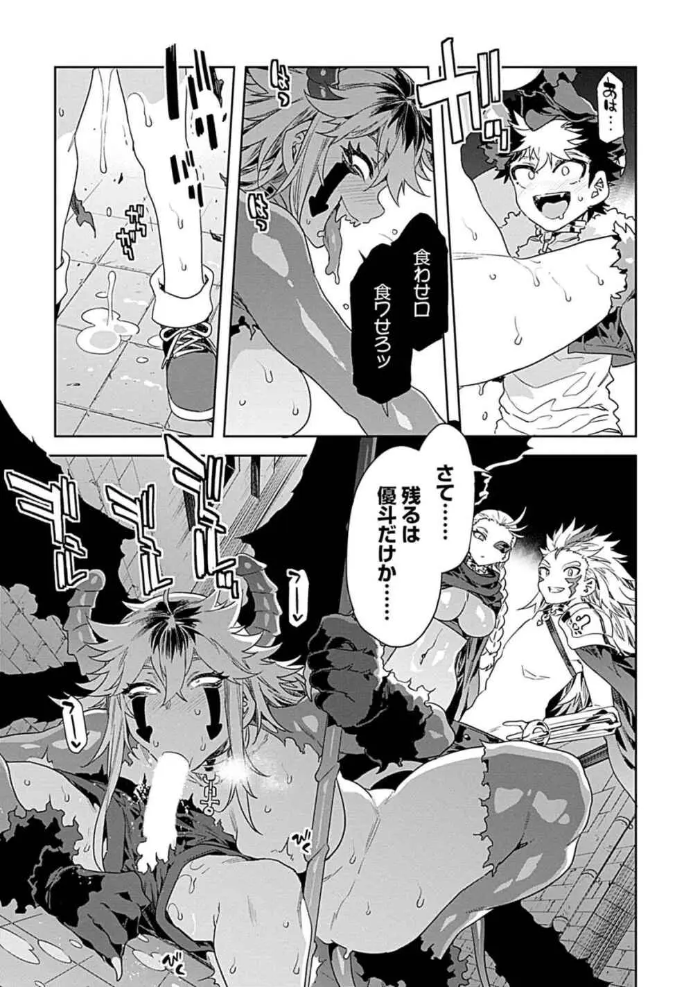 ラブスレイヴ 3 - page152