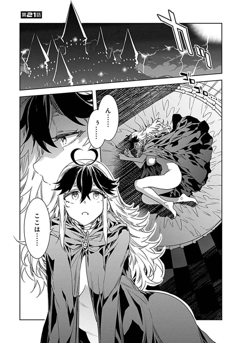 ラブスレイヴ 3 - page153