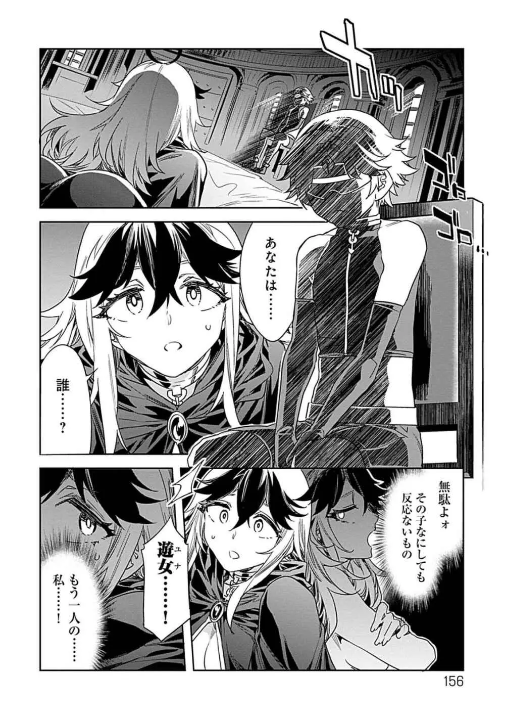 ラブスレイヴ 3 - page154