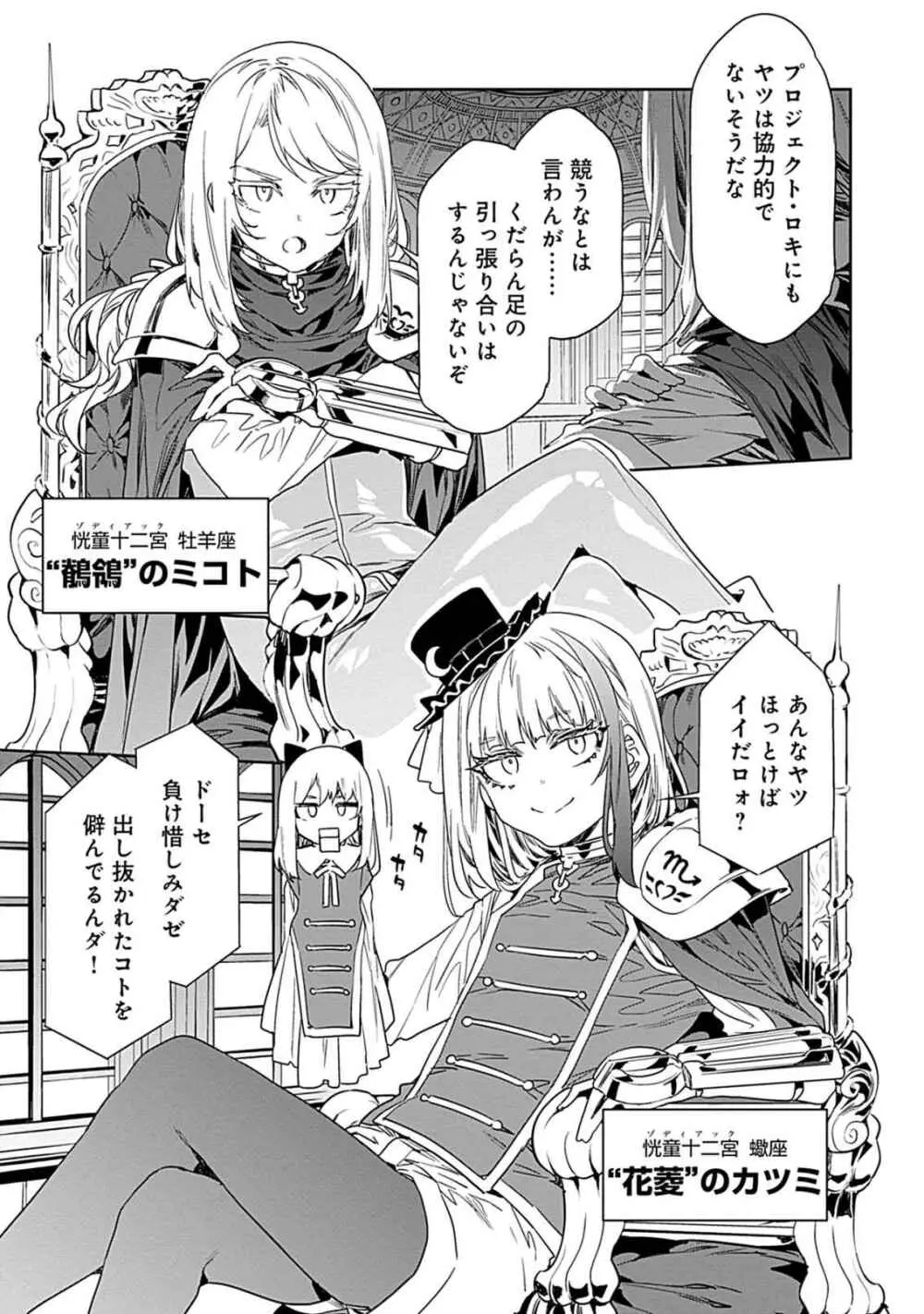 ラブスレイヴ 3 - page159