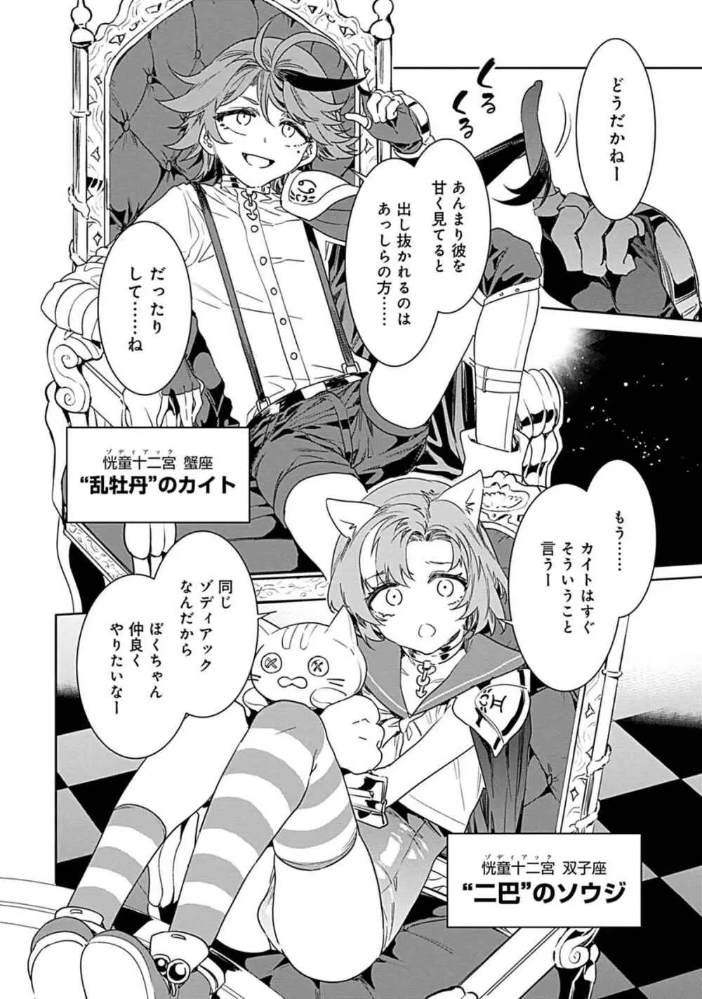 ラブスレイヴ 3 - page160