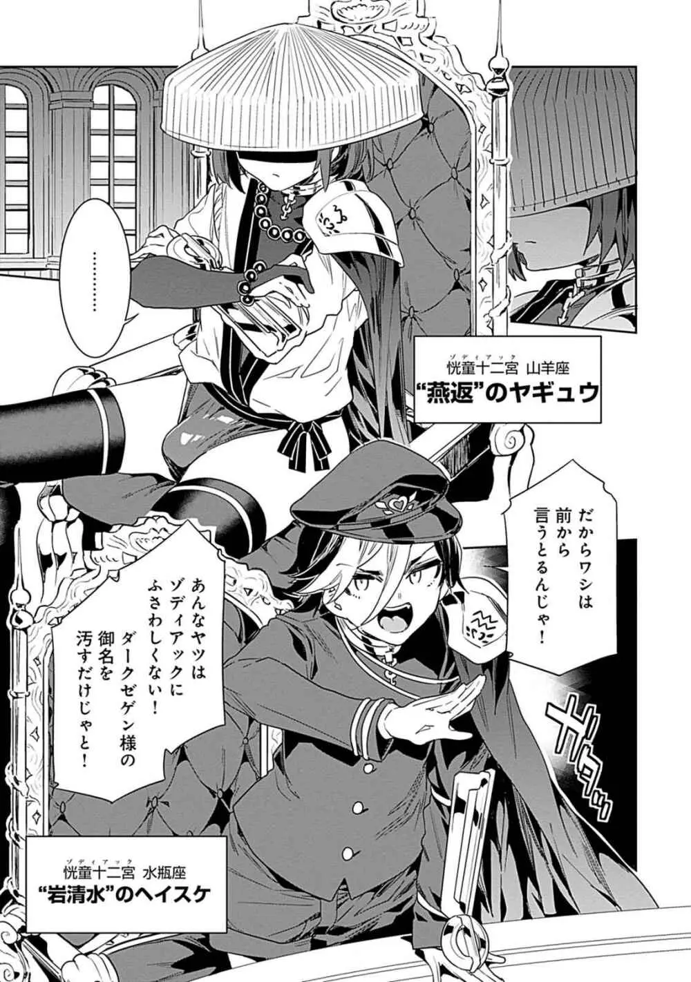 ラブスレイヴ 3 - page161