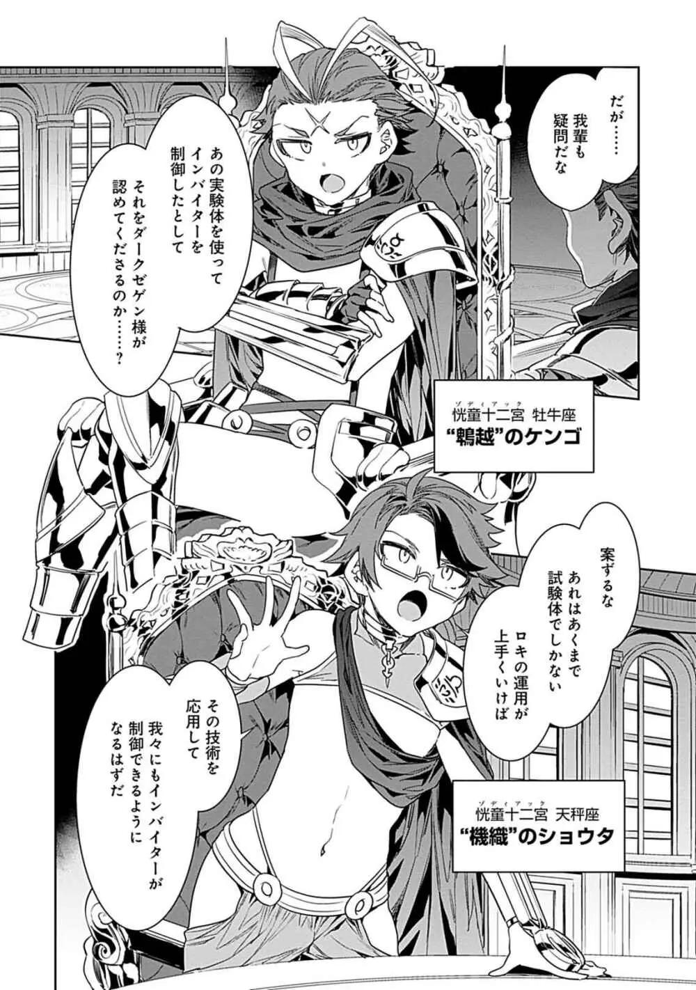 ラブスレイヴ 3 - page162