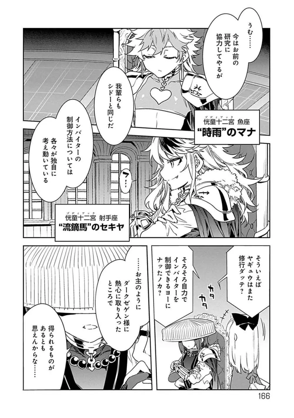 ラブスレイヴ 3 - page164